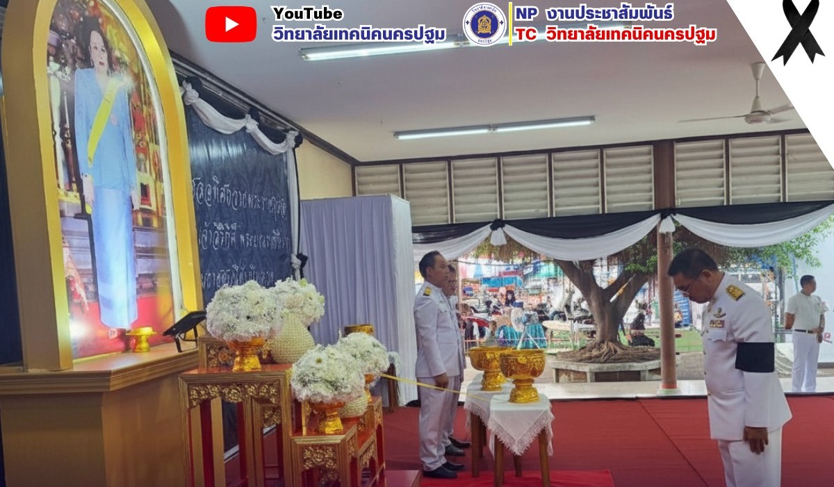 ถวายน้ำสรงพระบรมศพหน้าพระฉายาลักษณ์ สมเด็จพระนางเจ้าสิริกิติ์ พระบรมราชินีนาถ พระบรมราชชนนีพันปีหลวง